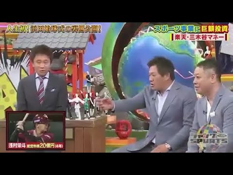 【ジャンクSPORTS】🅷🅾🆃 🌸 「端数は切って話してください」🌸🌸🌸『人生初!浜田始感式の裏側公園!』