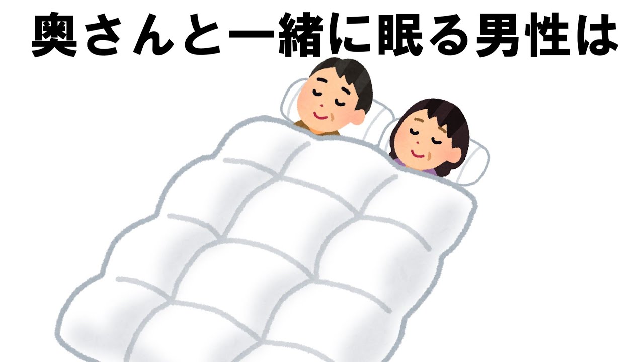 睡眠の雑学2