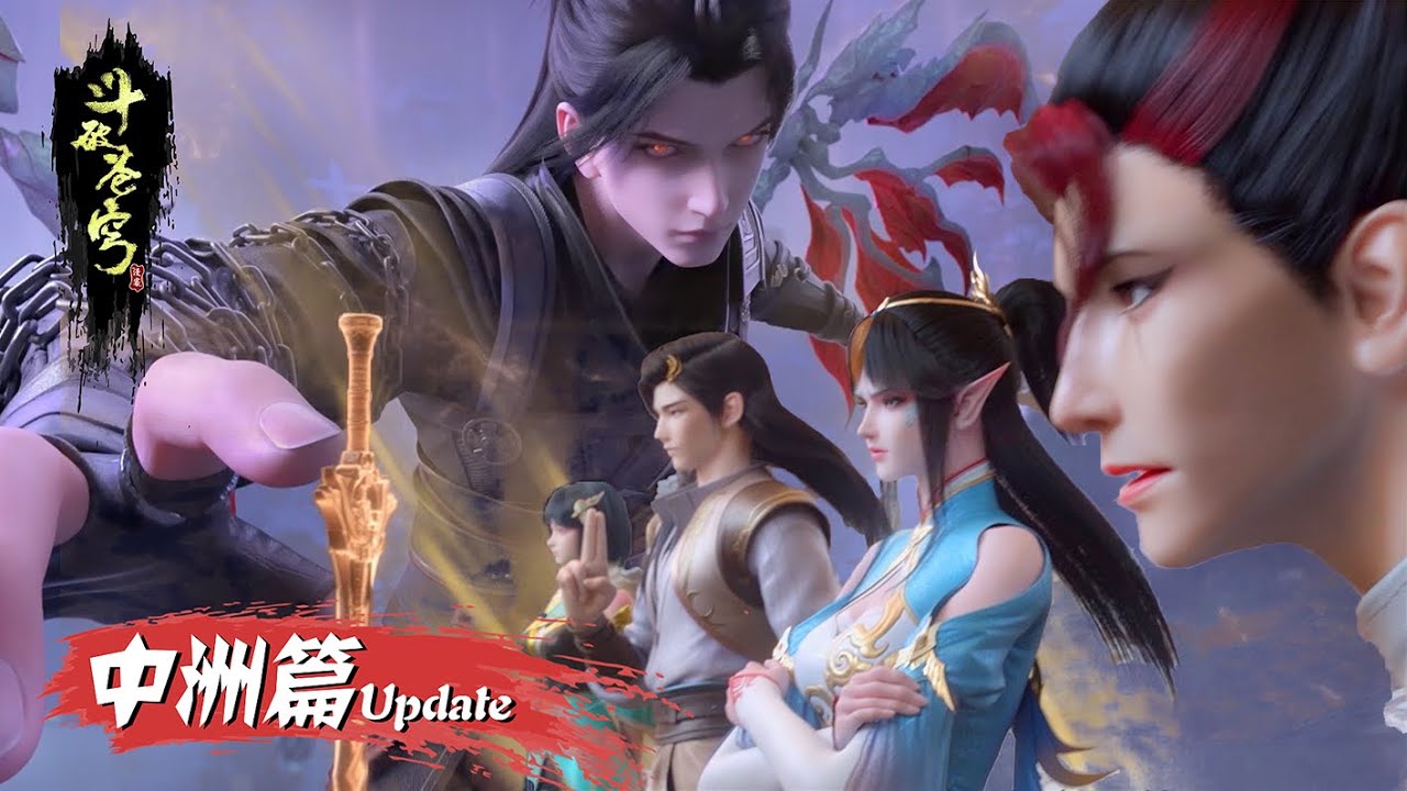 ✨中洲篇更新！萧炎闯关成功，帮助金石长老驱除火毒，进入血潭即将晋级斗宗！！【斗破苍穹 | Battle Through the Heavens 】