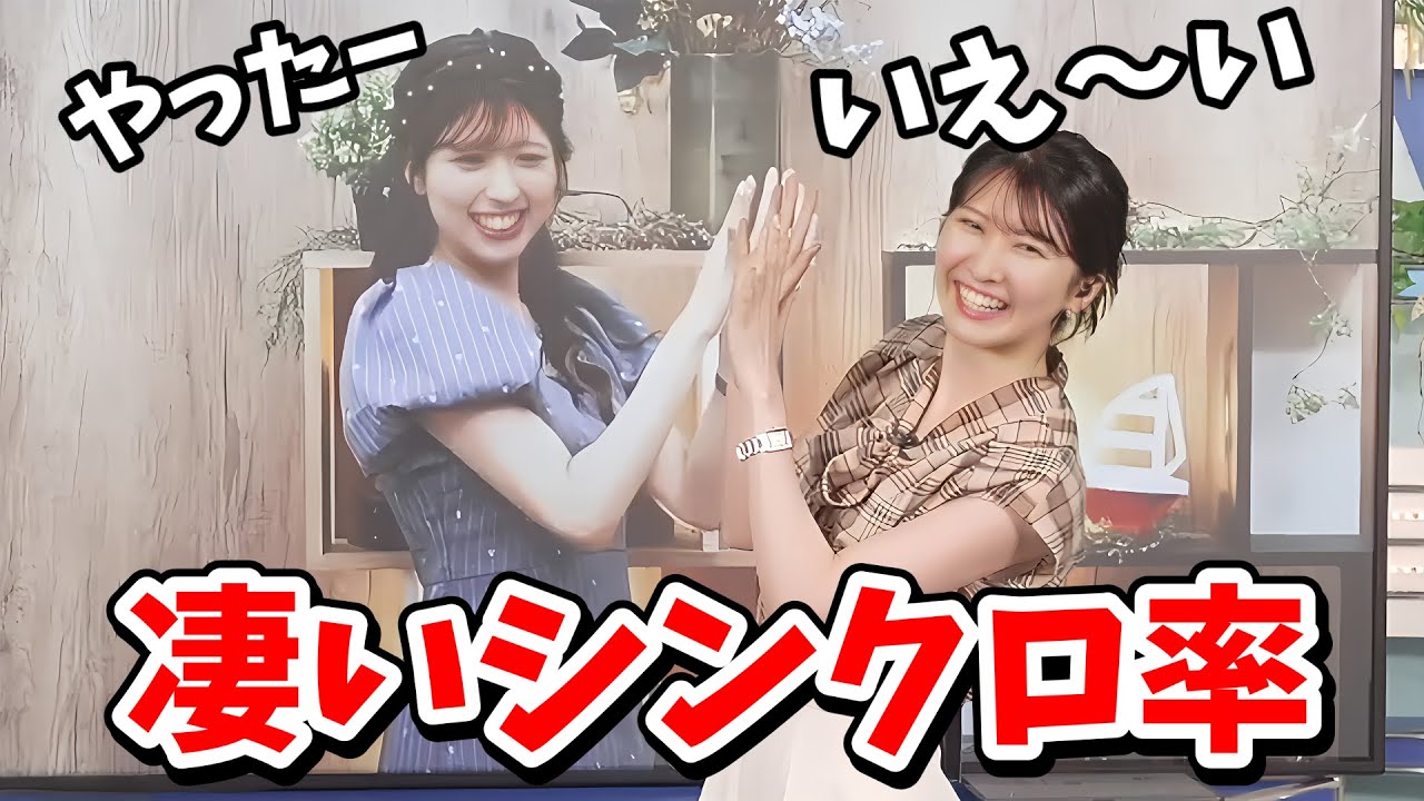 【駒木結衣・小林李衣奈】auPAY企画のぴったりジェスチャーのシンクロ率がハンパない結衣ちゃんと李衣奈ちゃん【ウェザーニュース切り抜き】