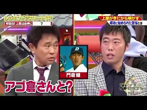 【ジャンクSPORTS】🅷🅾🆃 🌸 「門倉さんのおかげで注目された」🌸🌸🌸『レジェンドアスリートSP』
