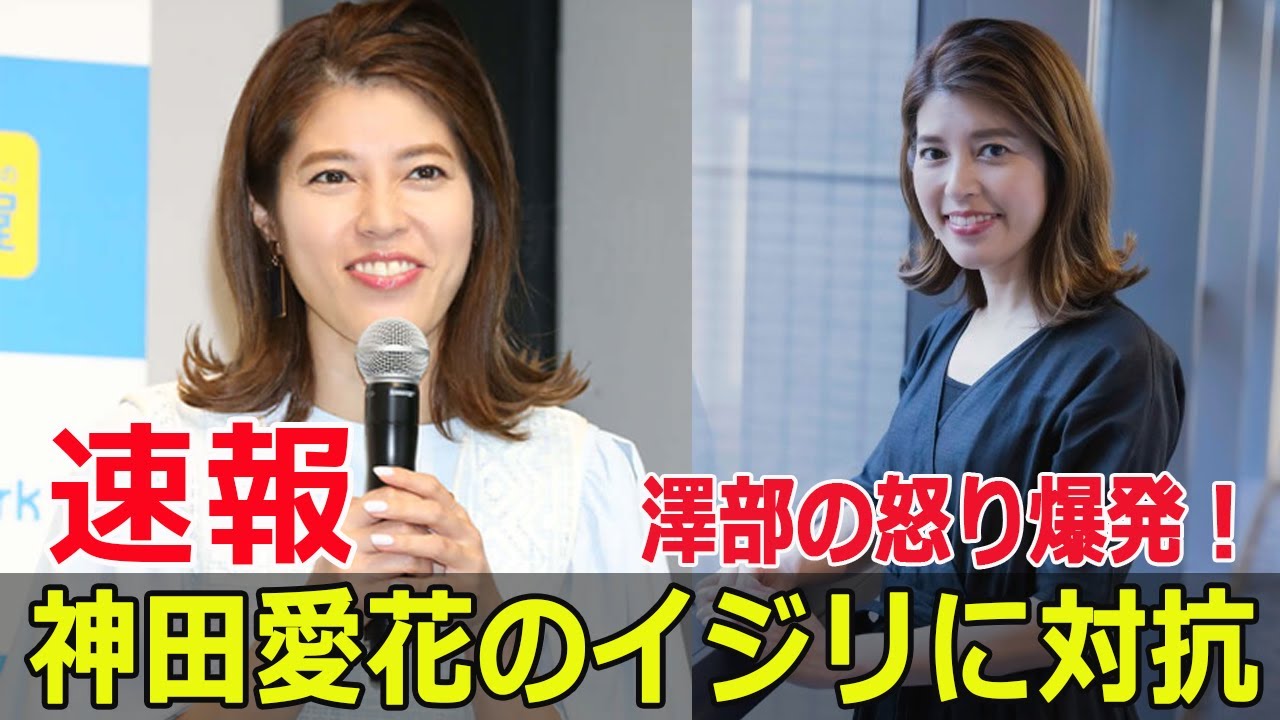 澤部と神田愛花の衝突！スタジオが騒然とした理由  #澤部佑, #神田愛花, #ぽかぽか, #スタジオ騒然, #ハライチ, #渡辺直美, #フジテレビ, #G63-24H