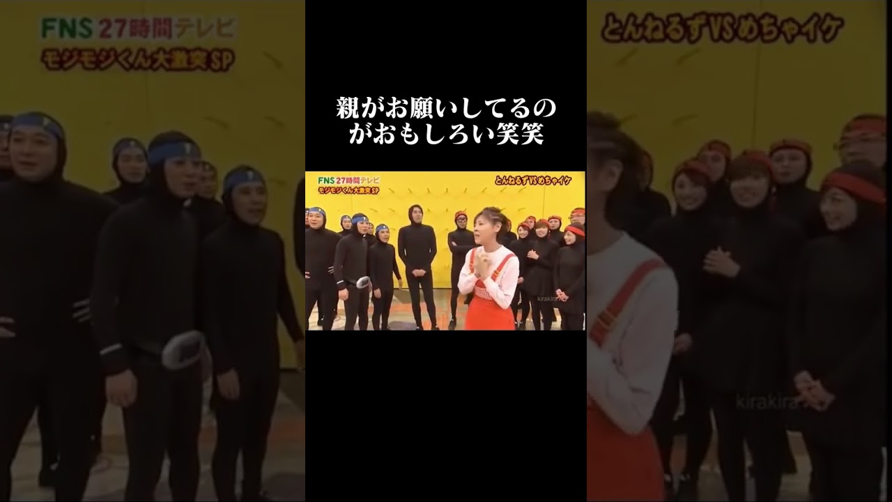 とんねるずの高橋真麻の扱いがやばいw の名場面集でした！続きはHuluで全部見れるので是非そちらで見てください！#とんねるず  #shorts #高橋真麻