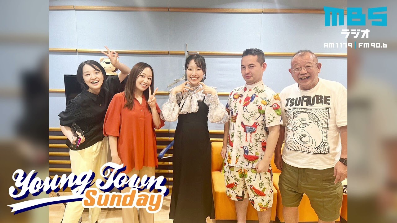 ヤングタウン日曜日(7/14)【ゲスト：くわがた心】