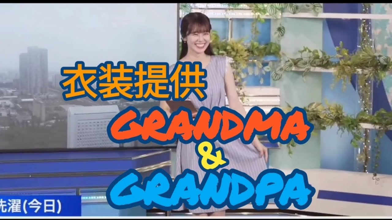 ももぴん本日の衣装紹介(提供:おばあちゃん&おじいちゃん)【青原桃香】