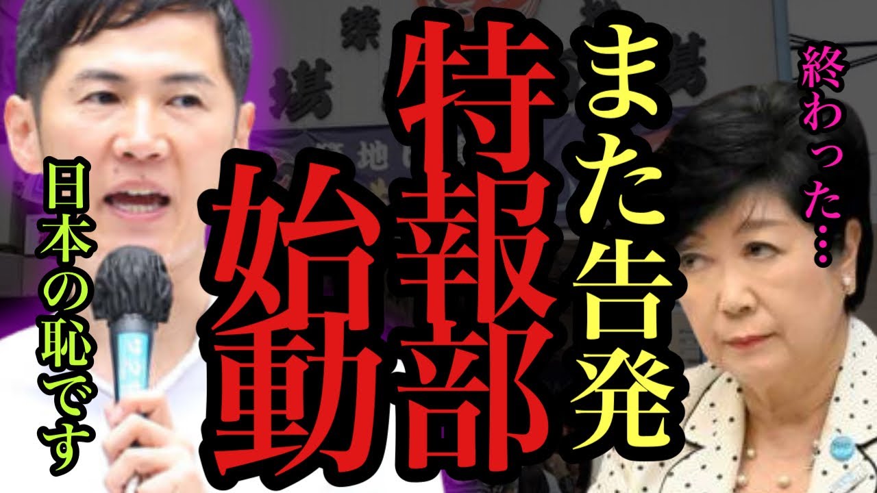 【#小池百合子 】築地の住民を強制送還…「築地を生かす」口先だけの約束ばかりで守らない小池氏に訴えを起こす‼︎
