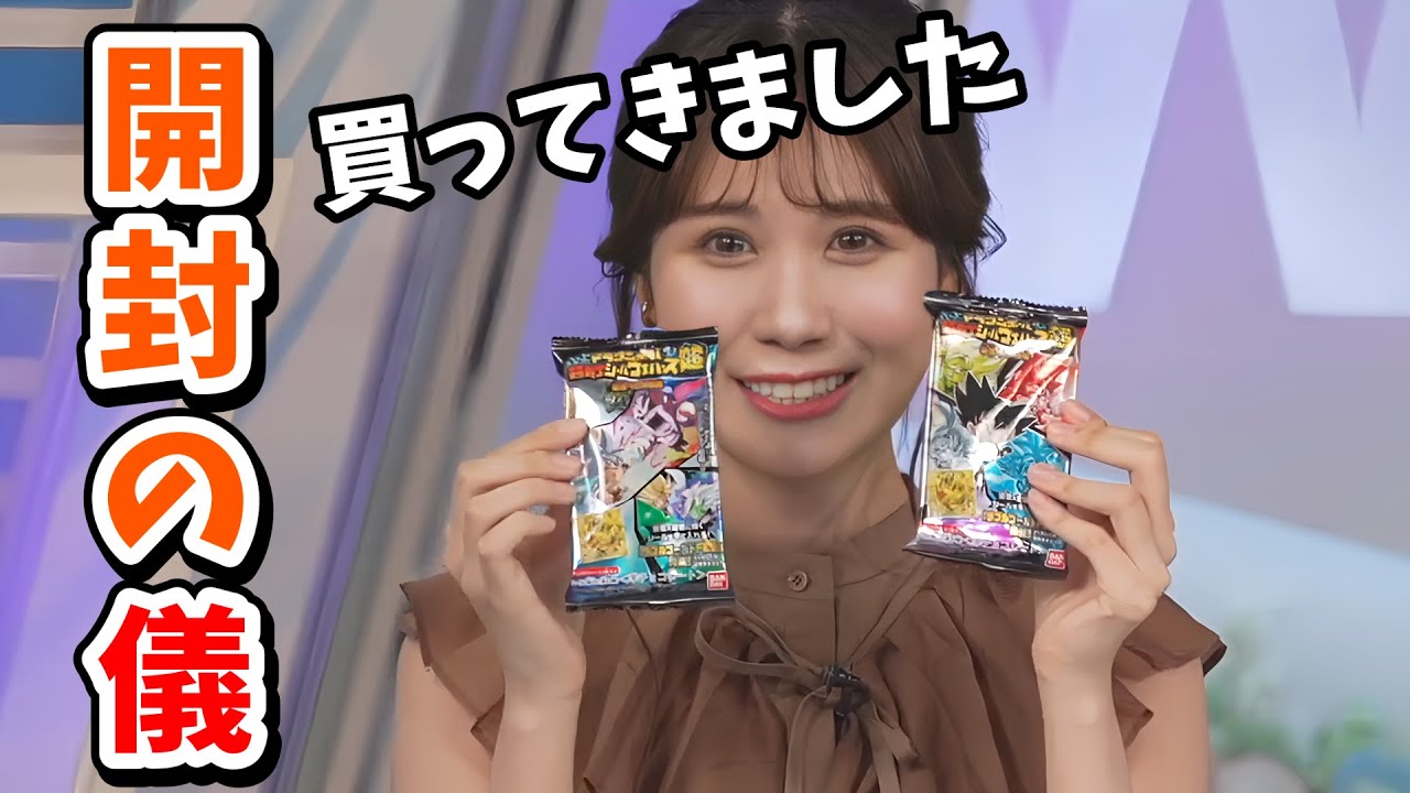 【戸北美月】ドラゴンボールウエハースを買ってきて開封するトキータ様【ウェザーニュース切り抜き】