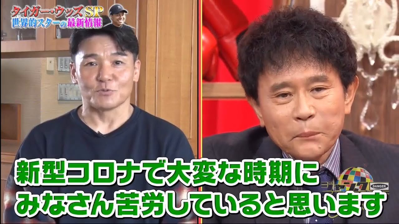 ジャンクSPORTS 2024 『浜田雅功ｘ上原浩治』 💥💥💥【タイガー・ウッズ SP】