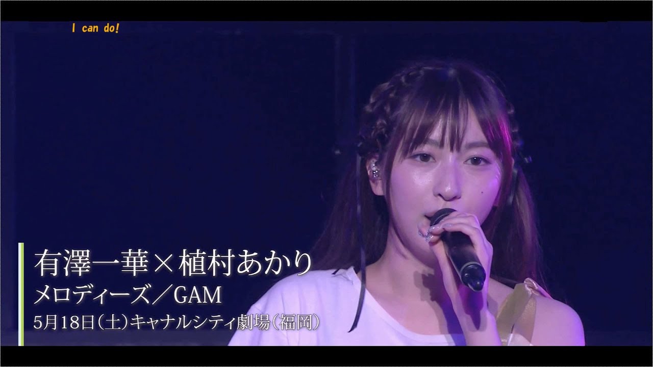 Juice=Juice Concert Tour 2024 植村あかり、日替わり曲のダイジェスト