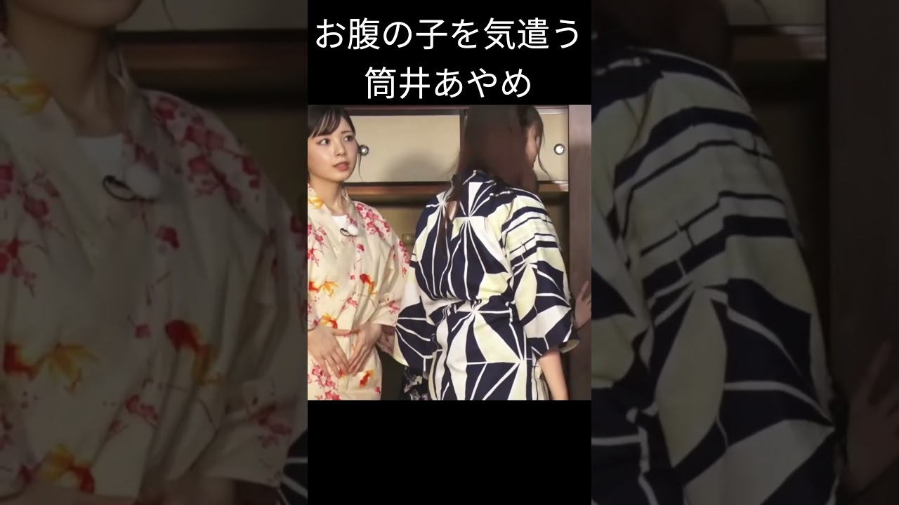 【筒井あやめ】何か月？【乃木坂46】