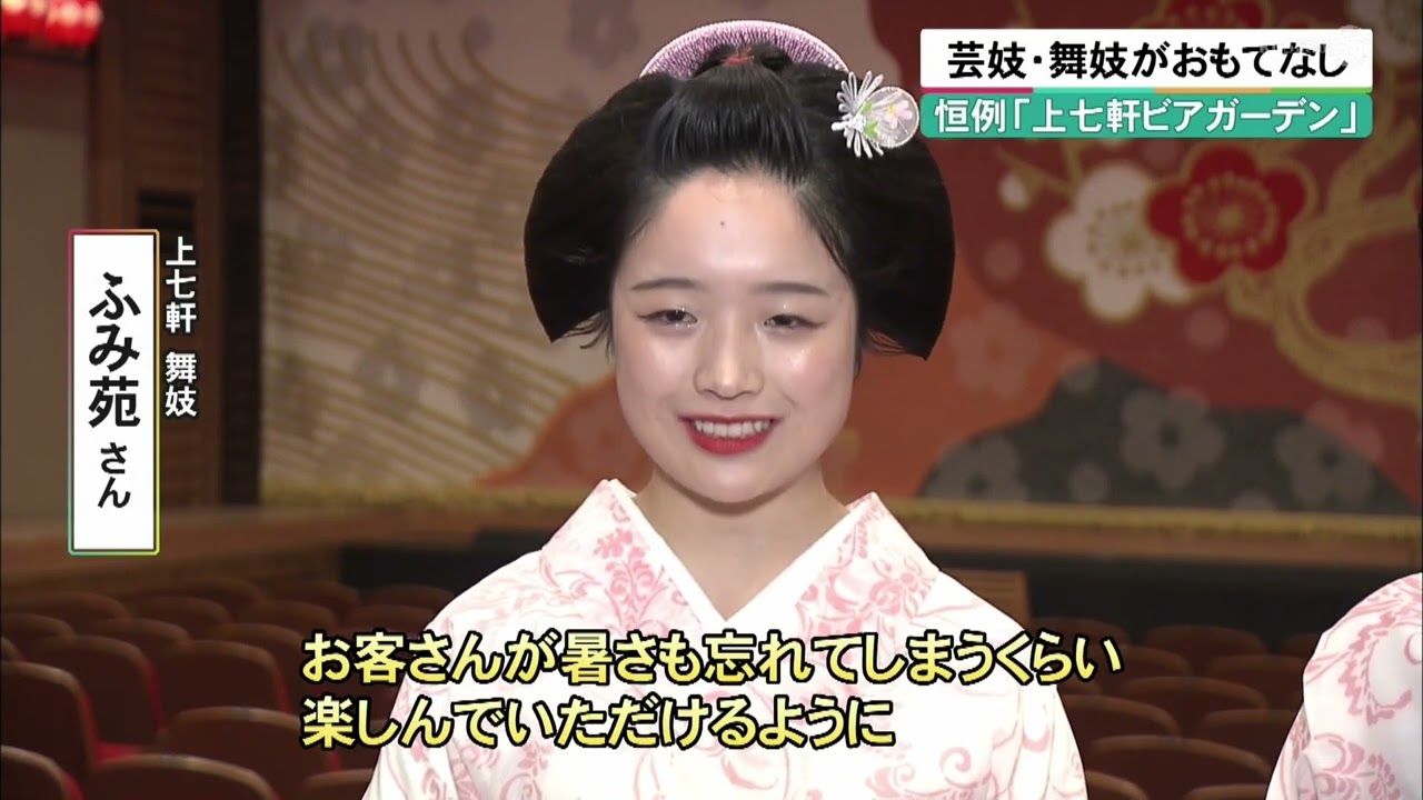 キュンと！「スタートアップカンファレンスを取材！」 | KBS京都テレビ（2024年7月5日放送分）