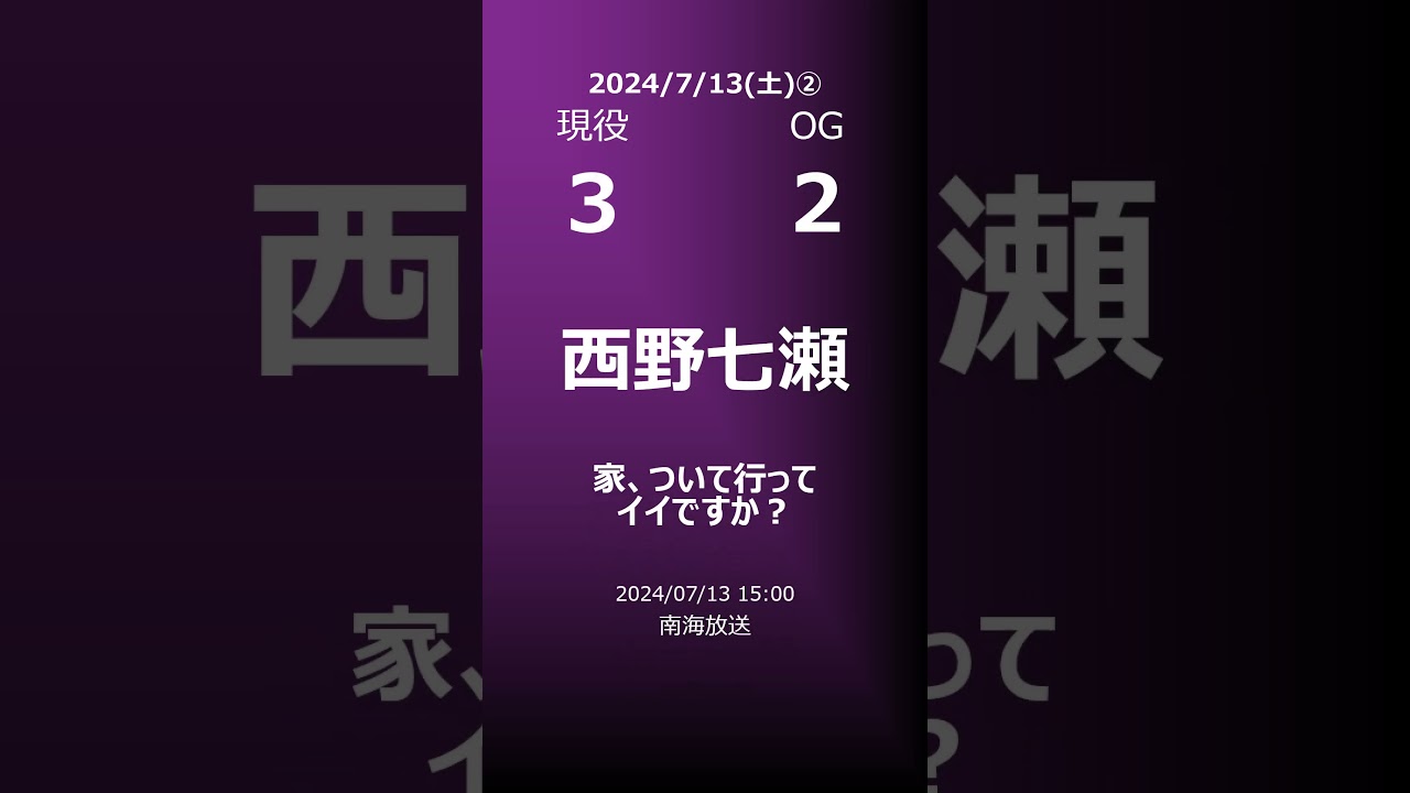 【明日の乃木坂②】地方局他 2024/07/13 #shorts #乃木坂46 【番組出演】