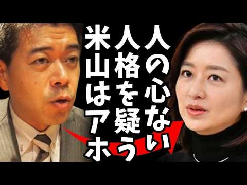 【サンモニ】膳場貴子アナのトランプ発言に長谷川豊氏が激怒！厳しい叱責が話題に！