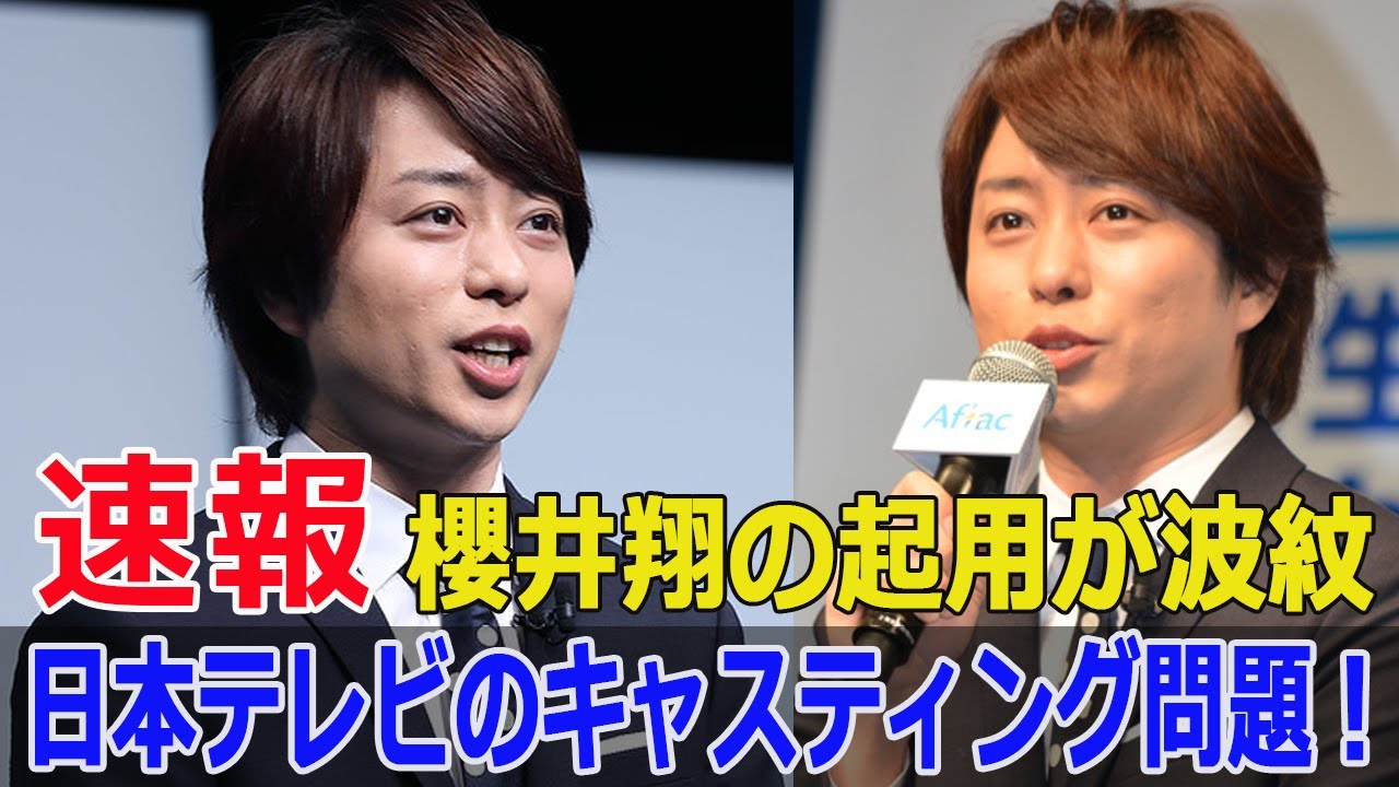 日本テレビの選択が物議！櫻井翔の起用理由とは？  #日本テレビ, #櫻井翔, #パリ五輪, #メインキャスター, #2024年, #夏, #現地取材, #Fos-24h