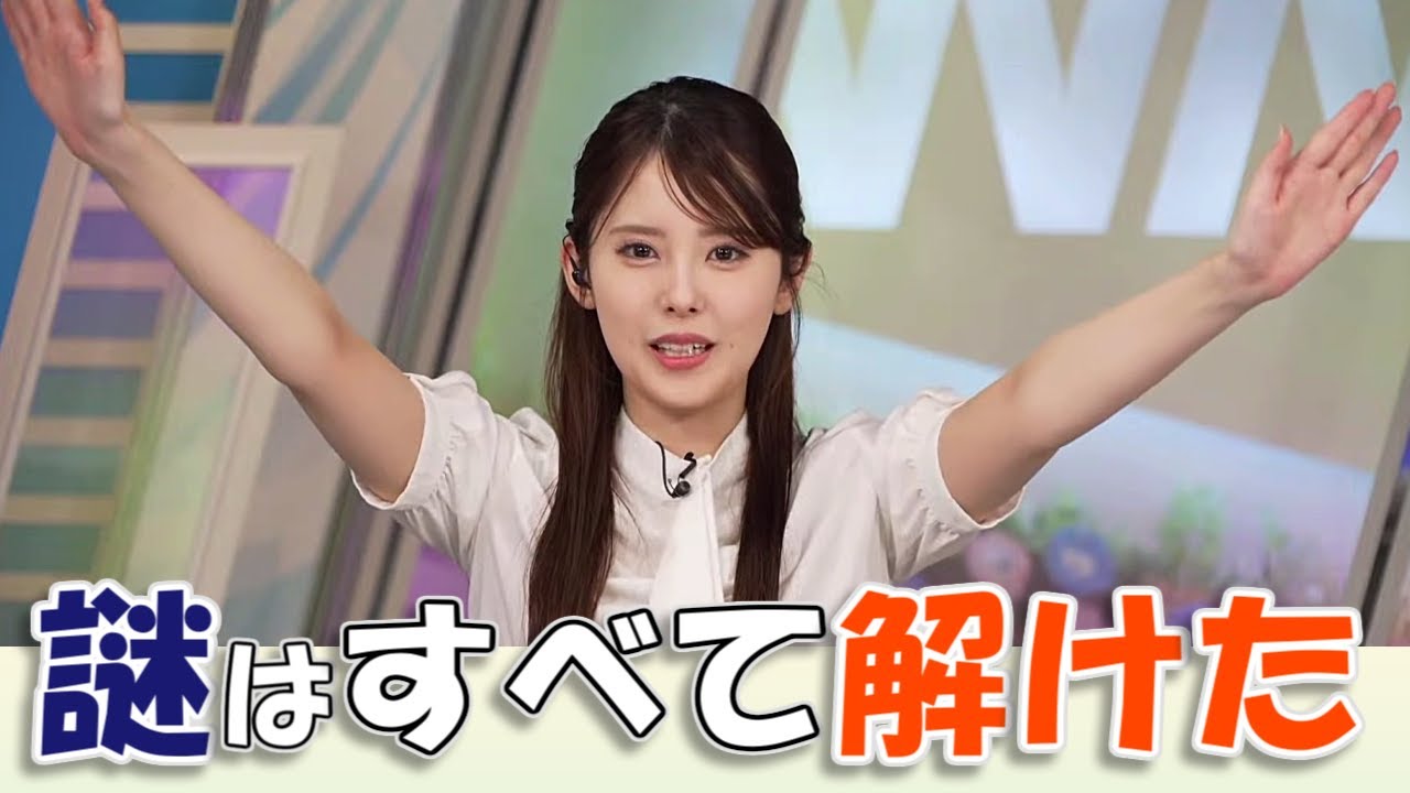 【#小川千奈 & #宇野沢達也】謎はすべて解けた‼️【#ウェザーニュース LiVE 切り抜き】