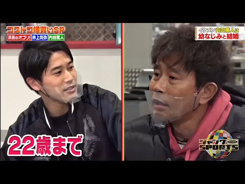 ジャンクSPORTS 2024 『浜田雅功ｘ上原浩治』 💥💥💥【コストコ爆買いSP】