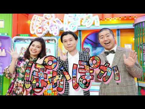 【つるの剛士＆キスマイ二階堂＆森風美】ぽかぽか7月17日＜見逃し配信/再放送/無料フル＞2024年7月17日 LIVE FULL