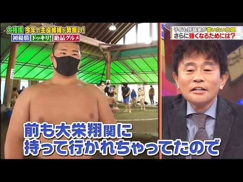 ジャンクSPORTS 2024 『浜田雅功ｘ上原浩治』 💥💥💥【初場所終了翌日に集結!大相撲SP】