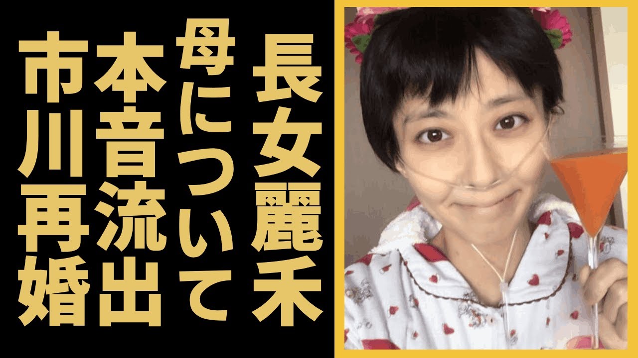 小林麻央の長女・堀越麗禾が母についての本音流出...市川團十郎の浮気に...「見守ってくれている」フリーアナウンサーの小林麻央さんがなくなった本当の原因や市川團十郎の再婚への意欲に批判