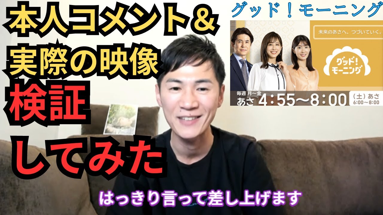 【石丸伸二】肥溜めメディア認定か？テレ朝の悪質報道【グッド!モーニング】