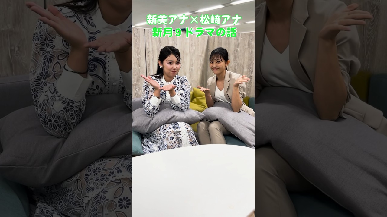 まだ追いつける❗️📺FODで無料回も配信中！#海のはじまり #新ドラマ #フジテレビ #フジテレビアナウンサー #新美有加 #松﨑涼佳