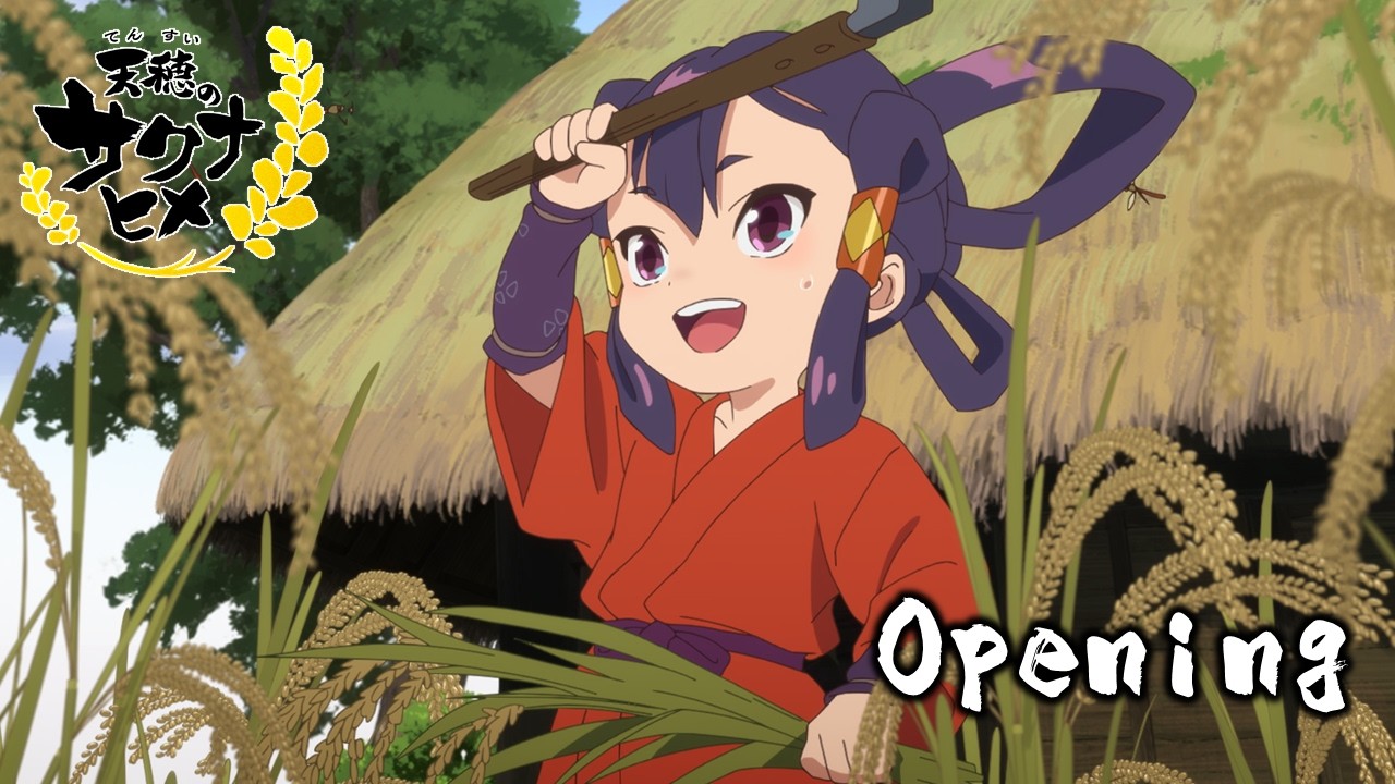 TVアニメ『天穂のサクナヒメ』ノンクレジットOPムービー／OPテーマ：いきものがかり「晴々！」｜毎週土曜23:00~放送中!