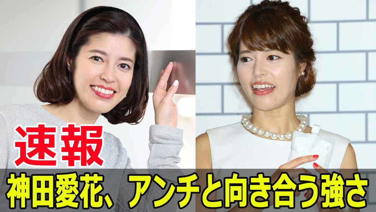 神田愛花、専業主婦の母を理想とする理由  #神田愛花, #専業主婦, #理想の妻像, #元NHKアナウンサー, #2023ブレイクタレント, #FO-24H