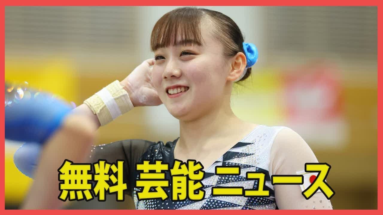 体操女子代表、飲酙喫煙でエース兼主将の宮田笙子（19）が代表を辞退。リザーブの杉原愛子（24）は規定により代替出場不可、1人少ない4人でパリ五輪へ