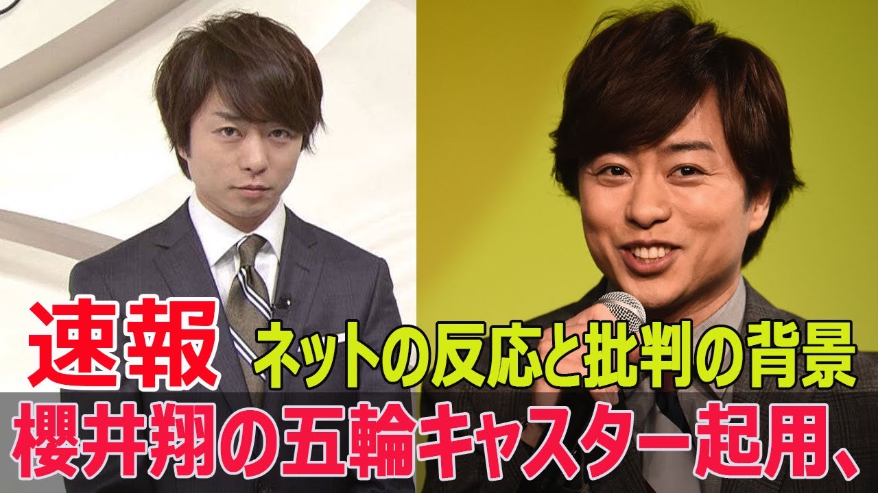 櫻井翔、五輪キャスターで再び起用！批判の真相に迫る  #櫻井翔, #五輪キャスター, #再び起用, #批判, #真相, #日本テレビ, #パリ五輪, #G63-24H