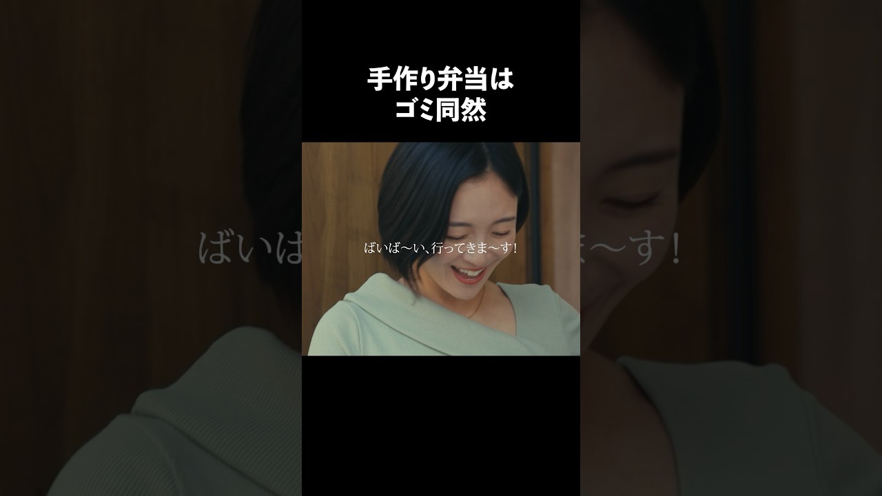 夫からの愛が暑苦しい... #bumpドラマ #愛の炎罪 #不倫