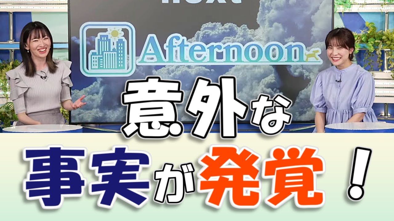【#松雪彩花 & #江川清音】さーやんの意外な事実が発覚‼️【#ウェザーニュース LiVE 切り抜き】