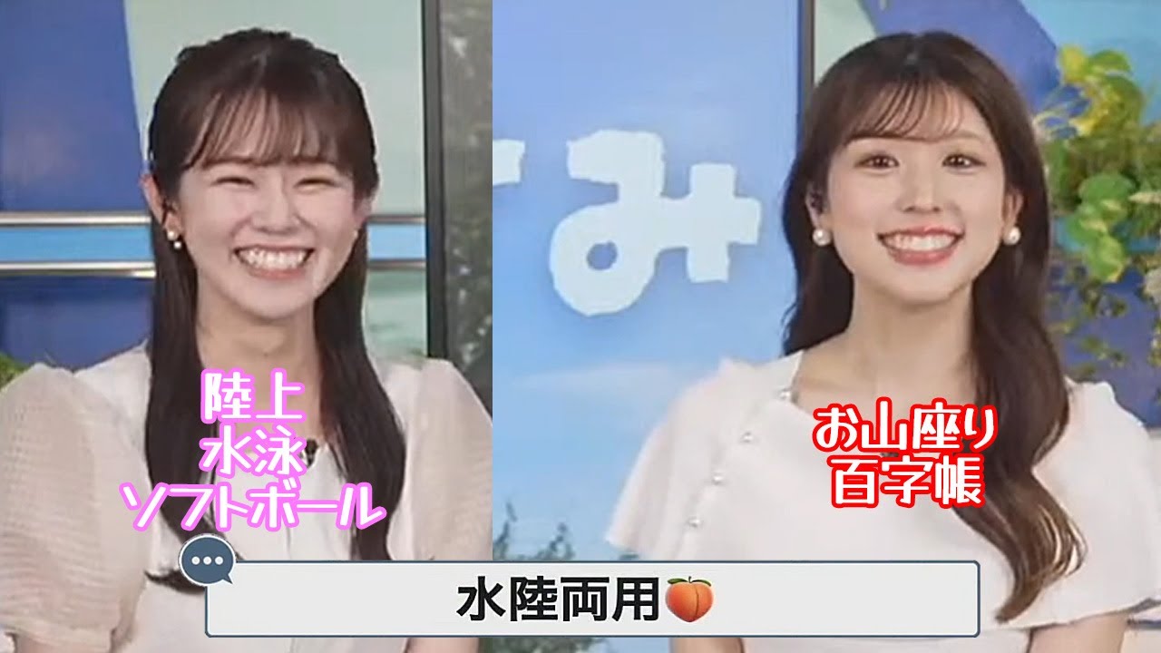 【小林李衣奈・青原桃香】もしかしたらスポーツ万能のお天気キャスターと会話の中にシレっとローカルネタを織り込んで来るお天気キャスター
