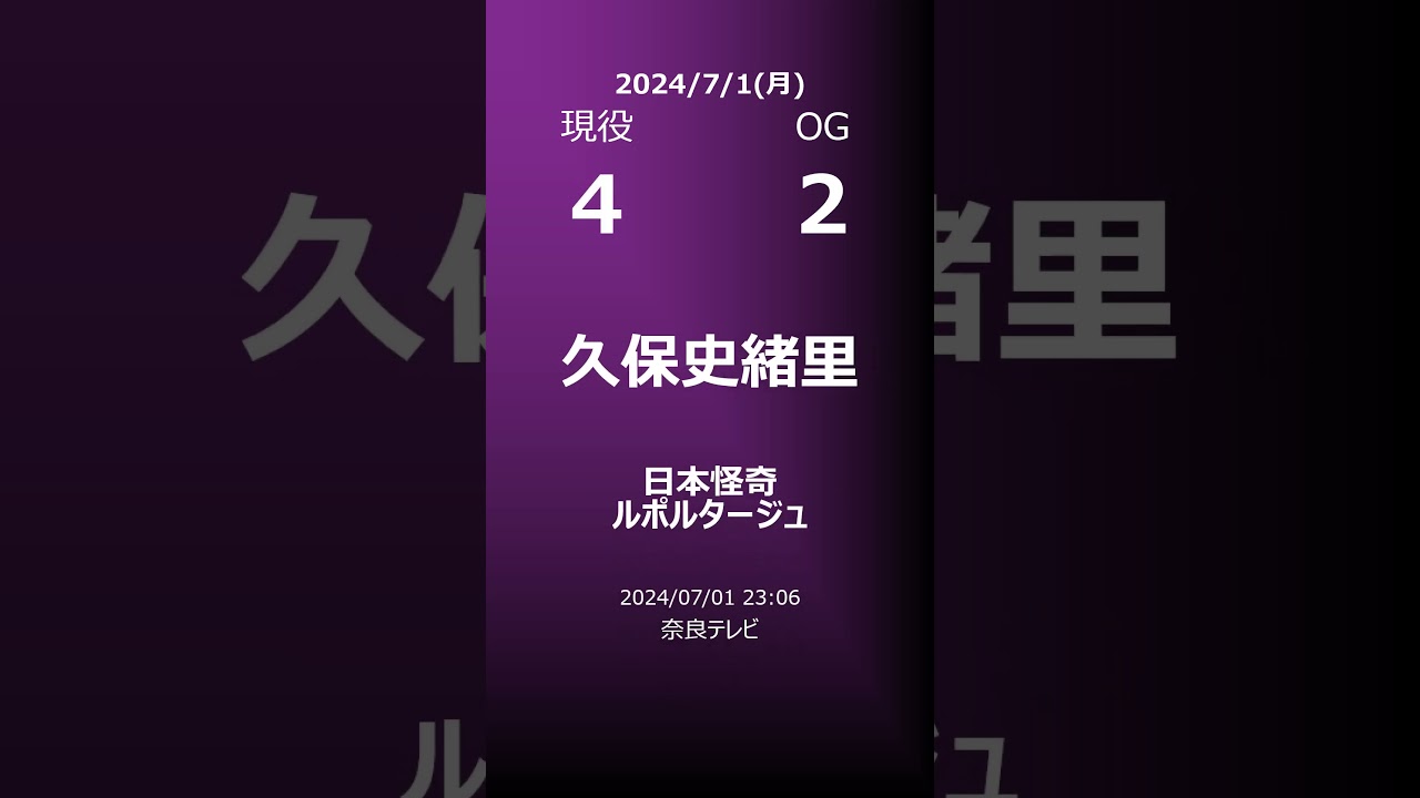 【明日の乃木坂】地方局他 2024/07/01 #shorts #乃木坂46 【番組出演】