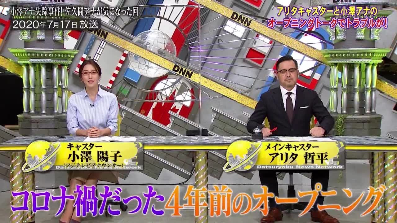 全力！脱力タイムズ【佐久間みなみアナが今、とても気になっていること!?の巻