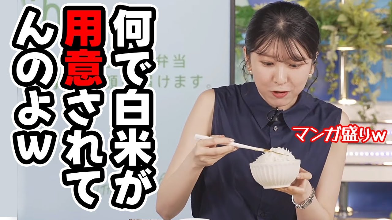 【駒木結衣】前代未聞…nosh企画で本番中に🍚を用意して貰っちゃうお天気キャスター