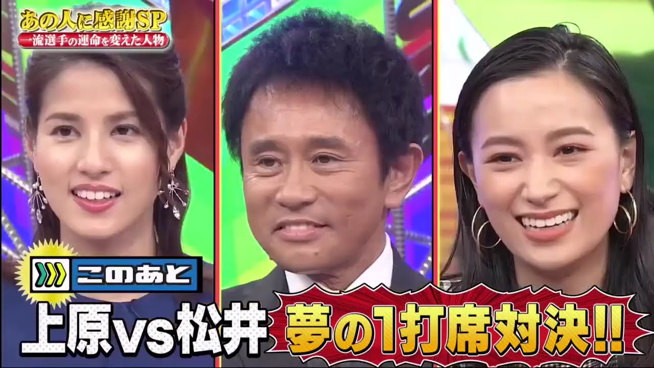 ジャンクSPORTS 2024 『浜田雅功ｘ上原浩治』 💥💥💥【あの人に感煎SP】