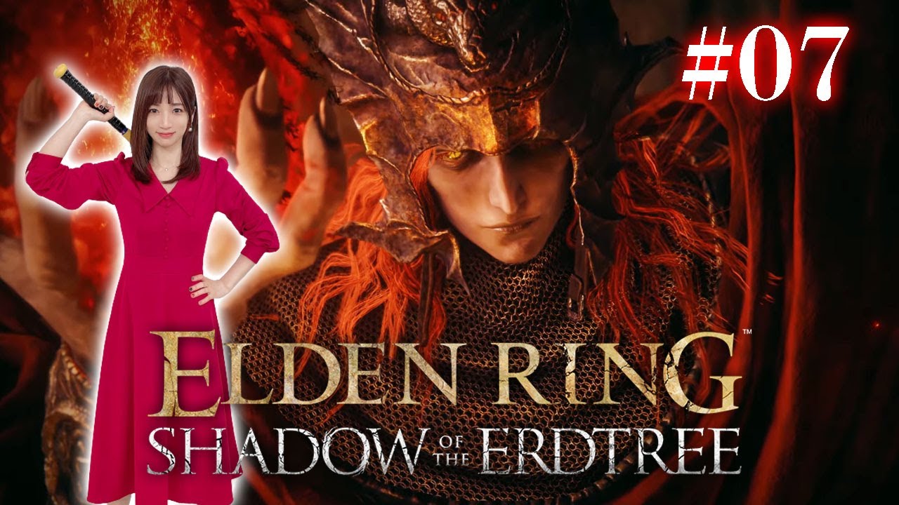 #07【ELDENRING DLC/NPC遺灰なし】VSメスメル様「ﾒｽｯ！ﾒｽｯ！ﾌﾚｲﾑｯ！」【Shadow of the Erdtree】