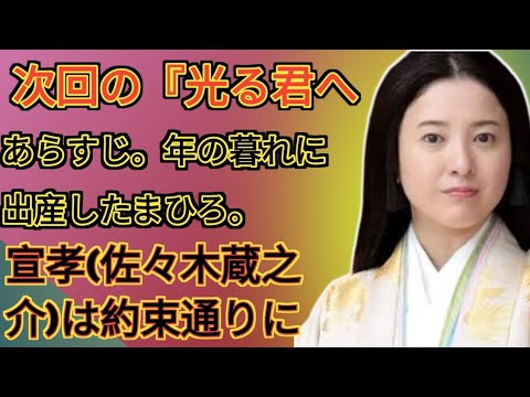 次回の『光る君へ』あらすじ。年の暮れに出産したまひろ。宣孝(佐々木蔵之介)は約束通りに＜我が子＞として育て始めるが…＜ネタバレあり＞#entertainmentworld