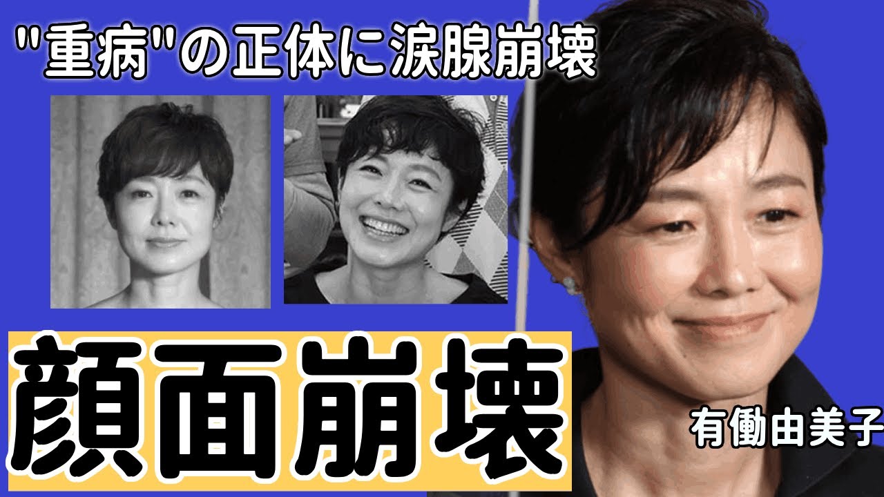 有働由美子が「ZERO」を卒業...最後の取材で一番会いたがった人の正体に一同驚愕...！日テレの美人アナウンサーの最後の言葉や顔面崩壊した怪我と言われる真相に言葉を失う...