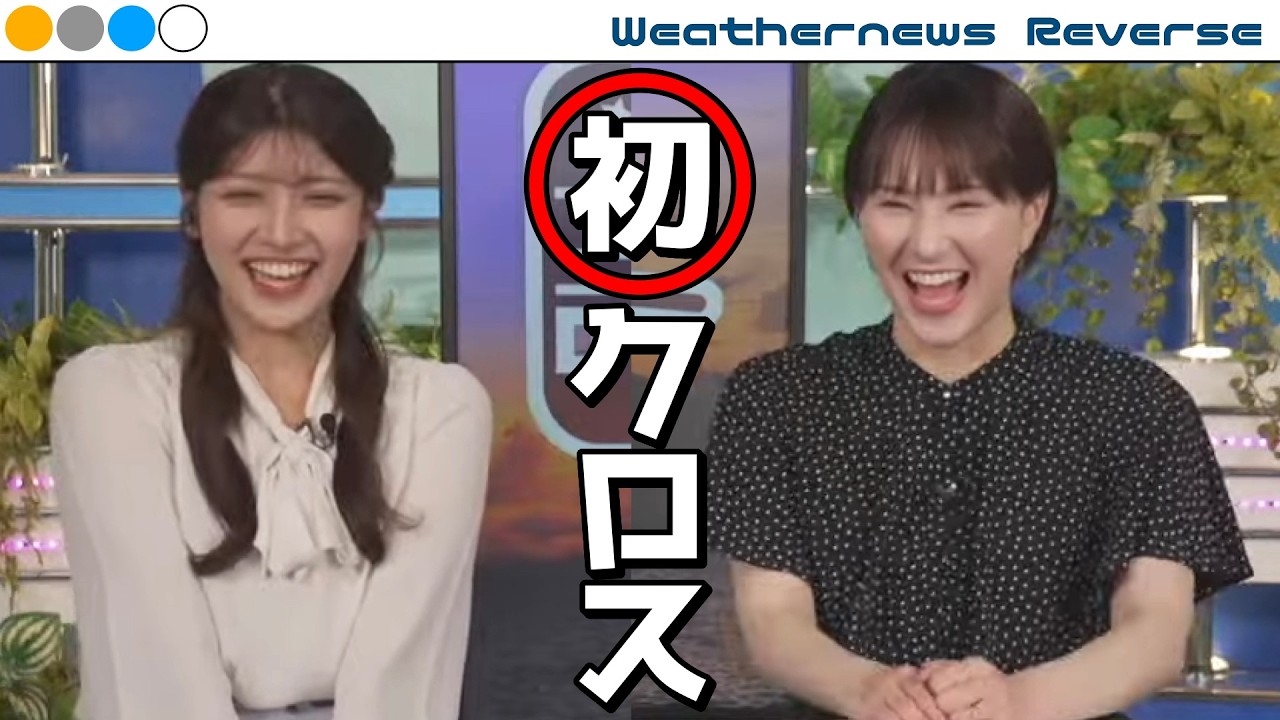 山口さん大雨クイズで勝ち越した!?結子姫とゆかりんの初クロストークを今さら動画更新するやつｗ【白井ゆかり】【岡本結子リサ】【ウェザーニュース】【切り抜き】