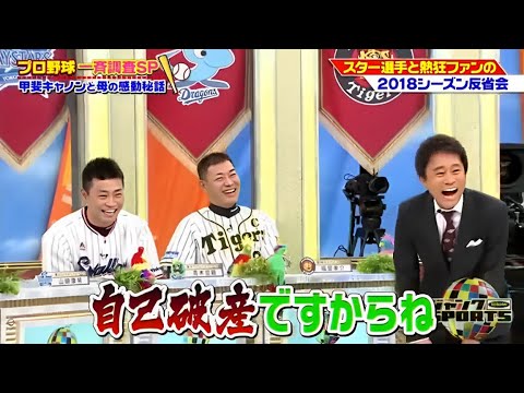 ジャンクSPORTS 2024 『浜田雅功ｘ上原浩治』 💥💥💥【平成の怪物松坂大輔SP 】