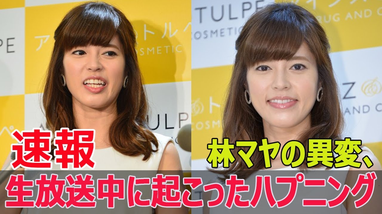 富永美樹、林マヤの体調不良に驚愕  #林マヤ, #ぽかぽか, #生放送, #体調不良, #ハプニング, #富永美樹, #フジテレビ, #体調崩す, #G63-24H