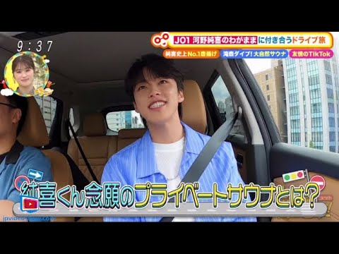 土曜はナニする！？  2024年7月20日 ★大注目の花火大会SP★ダイソー夏アイテム福袋★滝壺サウナ FULL SHOW