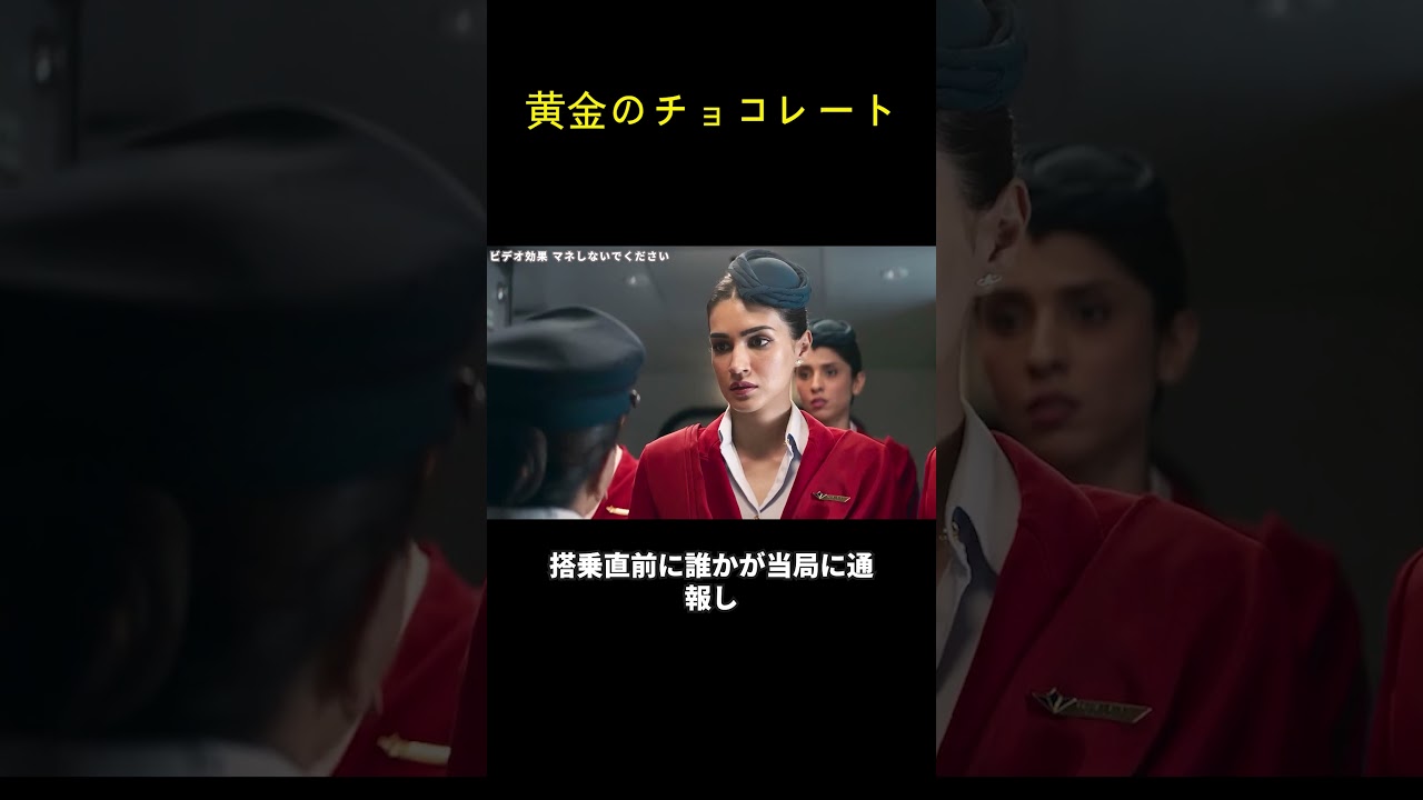 黄金のチョコレート