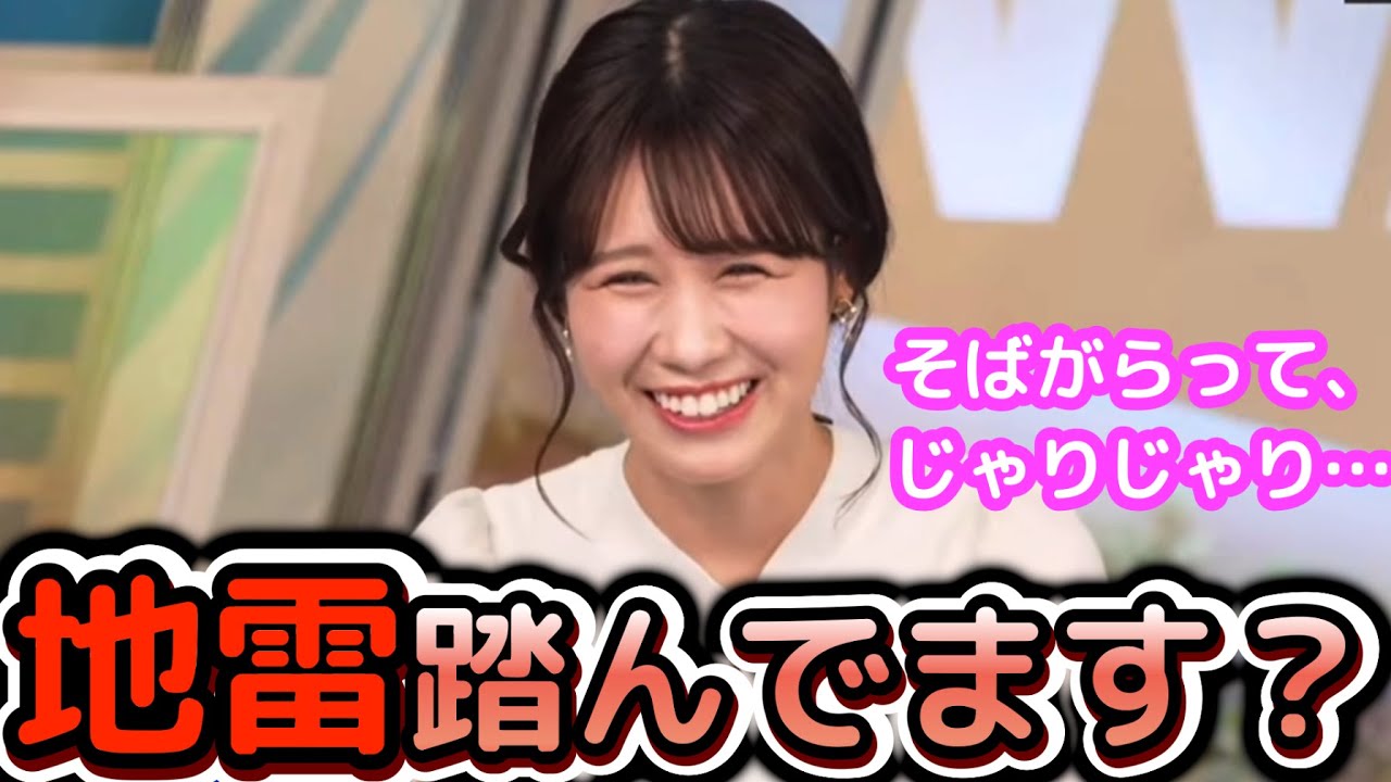 【戸北美月】「そばがら枕って、じゃりじゃりしてる…」　話せば話すほど、ドツボにハマっていく"お天気お姉さん”【ウェザーニュース切り抜き】