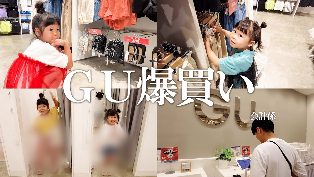 【GU貸切】久々の日本でのショッピングで姉妹の爆買いが止まらない