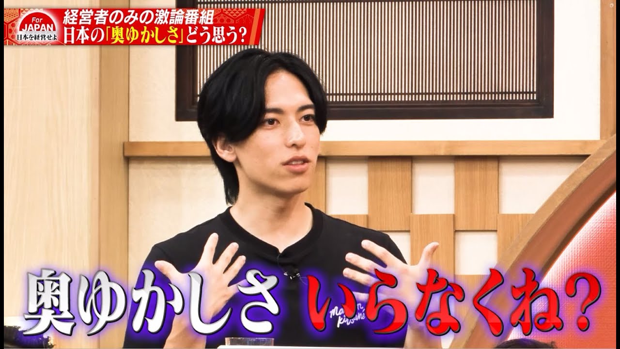 【第15回】日本の「でしゃばるな！」の文化どう思う？日本の奥ゆかしさは必要なのか