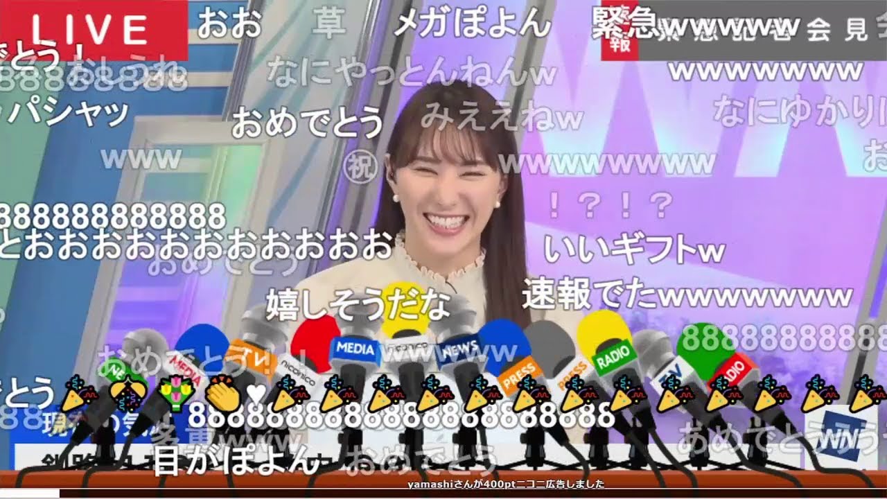 【蔵出し切り抜き2022】ゆかりんの結婚報告 ニコ生コメント付き【白井ゆかり】