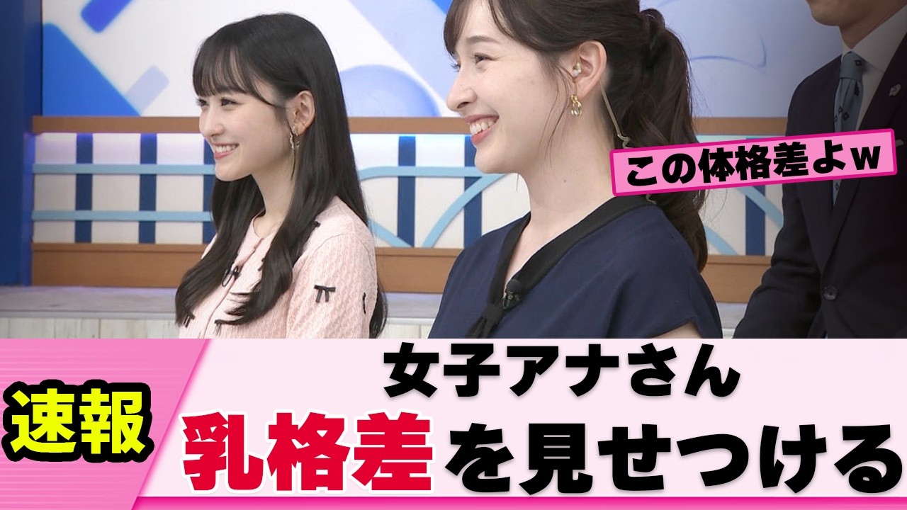 【公開処●】宇賀神メグアナ 圧倒してしまう【女子アナ】【ネットの反応】