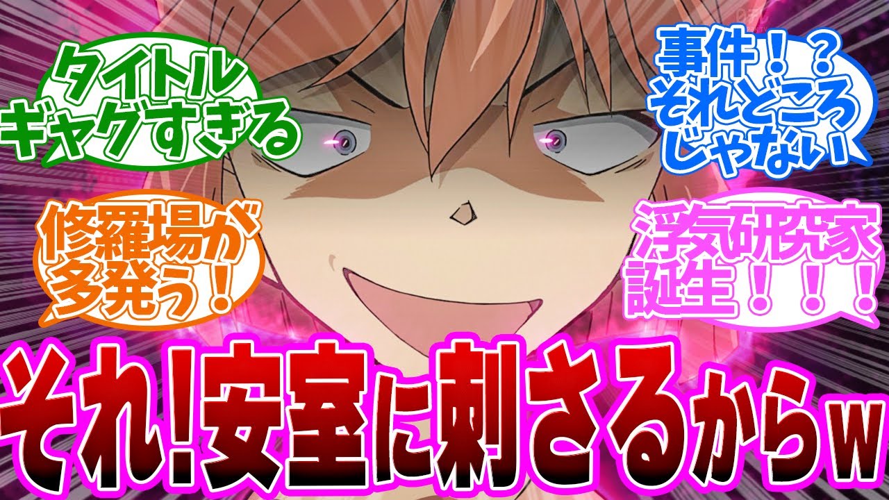 修羅場！タイトルに惹かれて見てみたら事件どころじゃなかった。。第1130話の読者の反応集【名探偵コナン　第1130話】